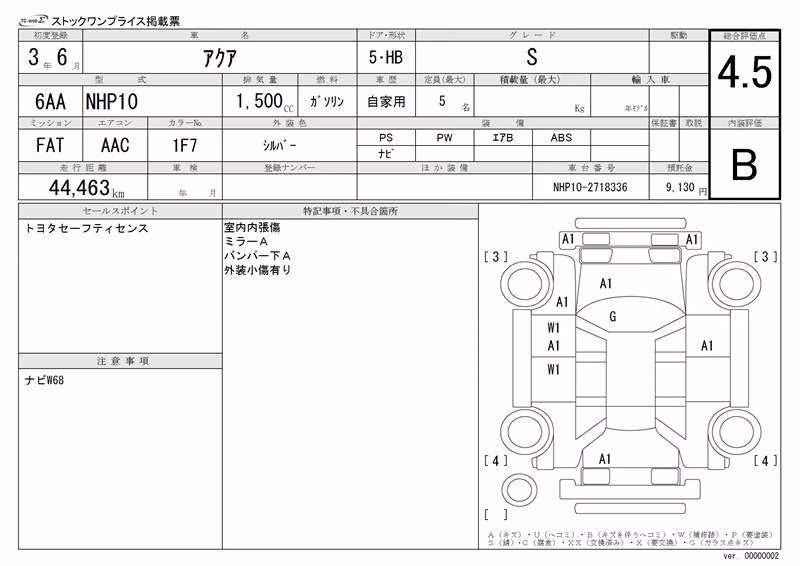 TOYOTA AQUA