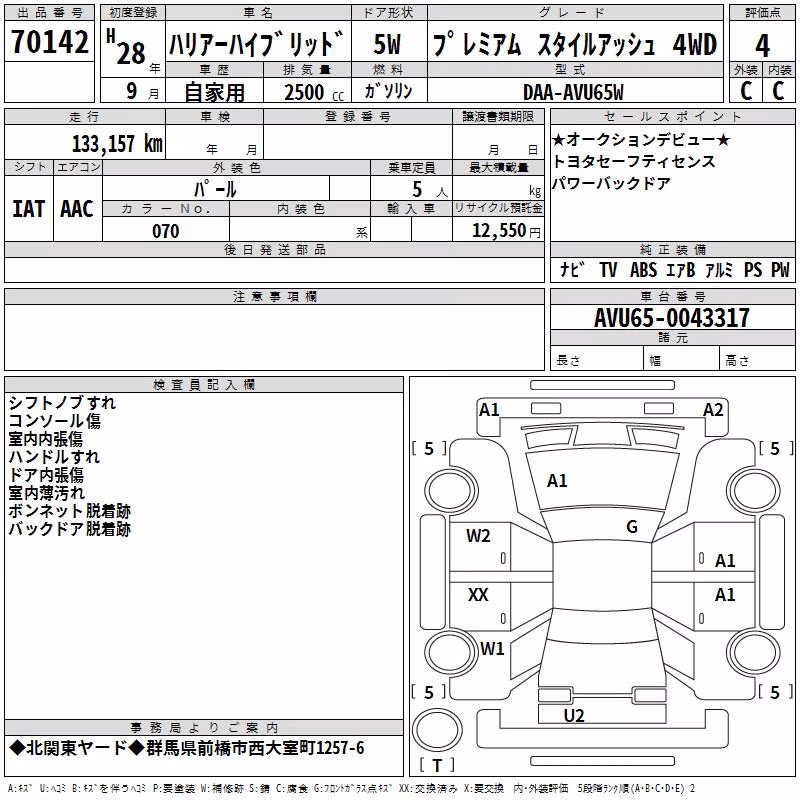 TOYOTA HARRIER