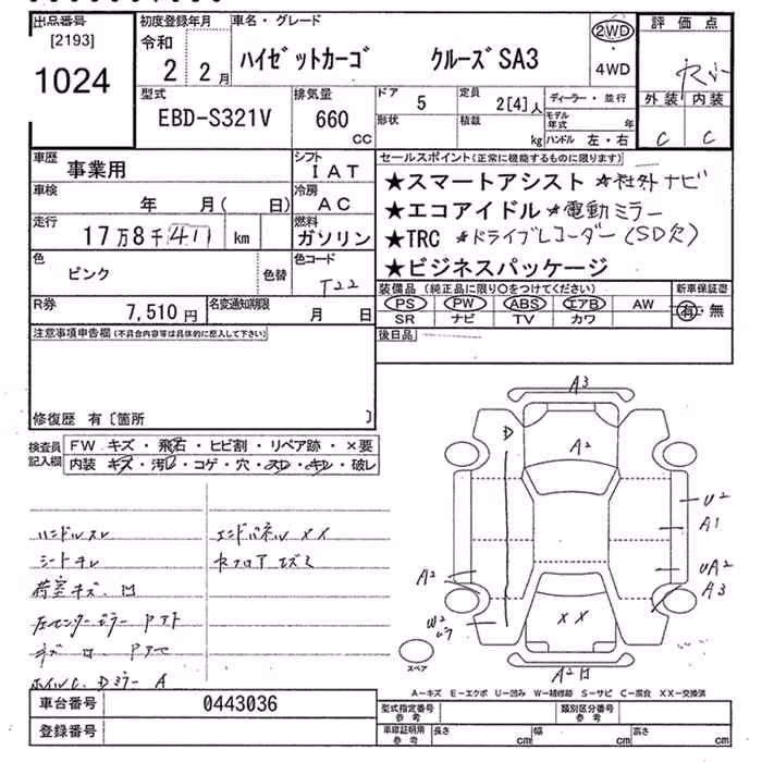 DAIHATSU HIJET