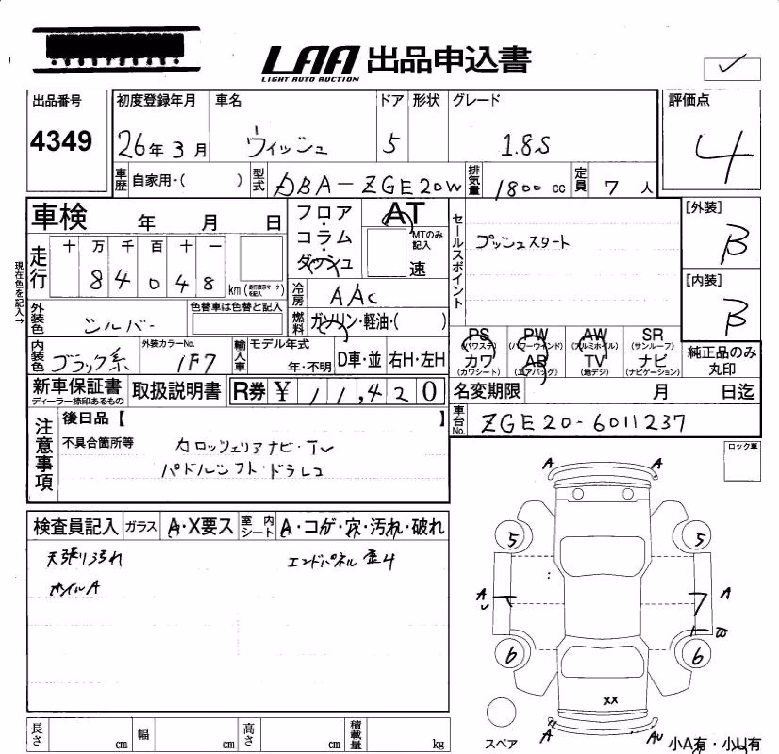 TOYOTA WISH