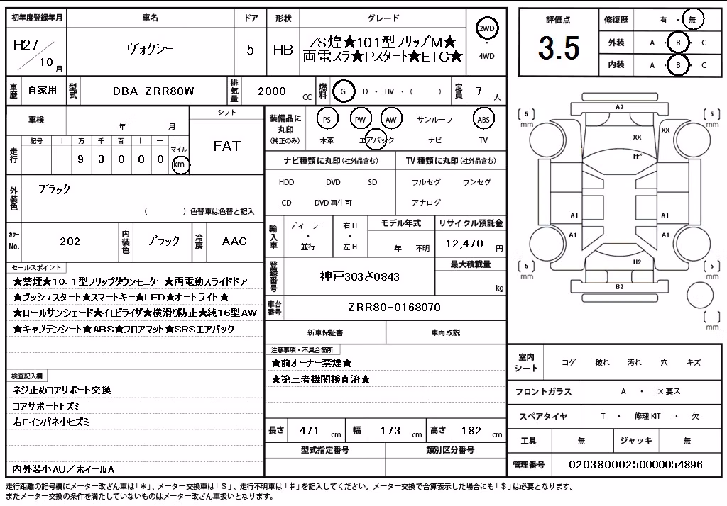 TOYOTA VOXY