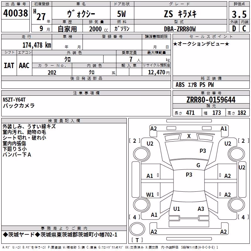 TOYOTA VOXY