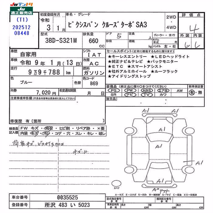 TOYOTA PIXIS VAN