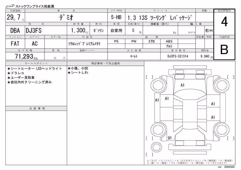 MAZDA DEMIO