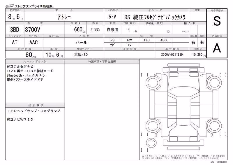 DAIHATSU ATRAI