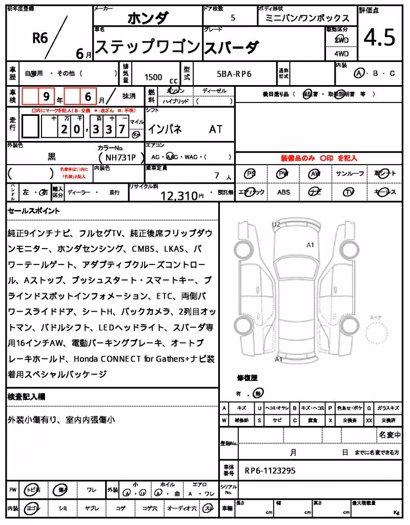 HONDA STEPWGN