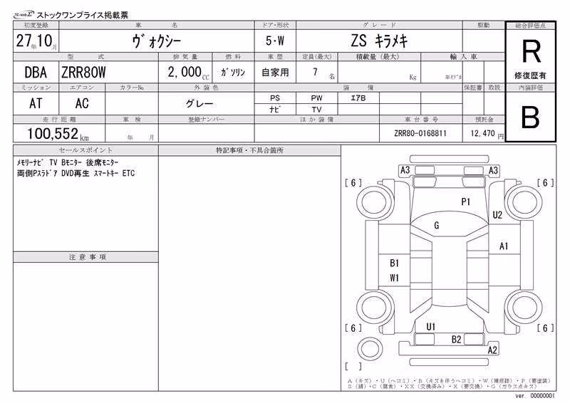 TOYOTA VOXY