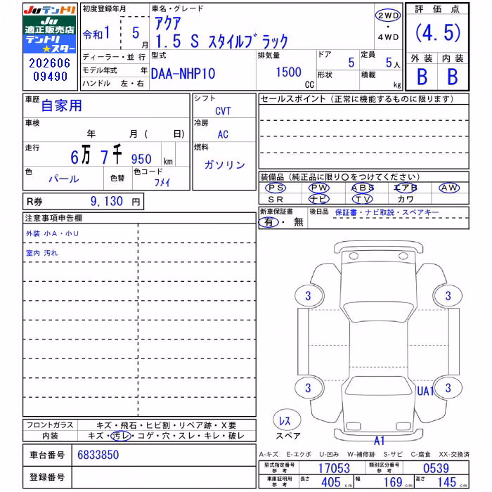 TOYOTA AQUA
