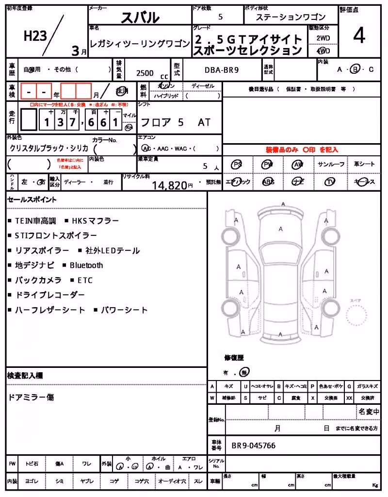 SUBARU LEGACY