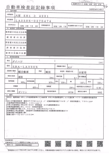 DAIHATSU MIRA E:S