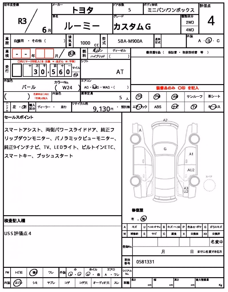 TOYOTA ROOMY