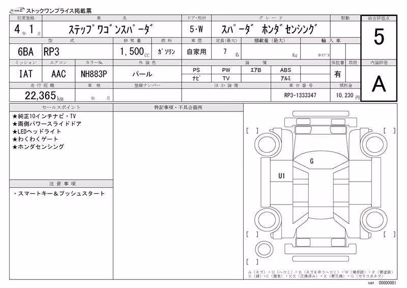 HONDA STEPWGN