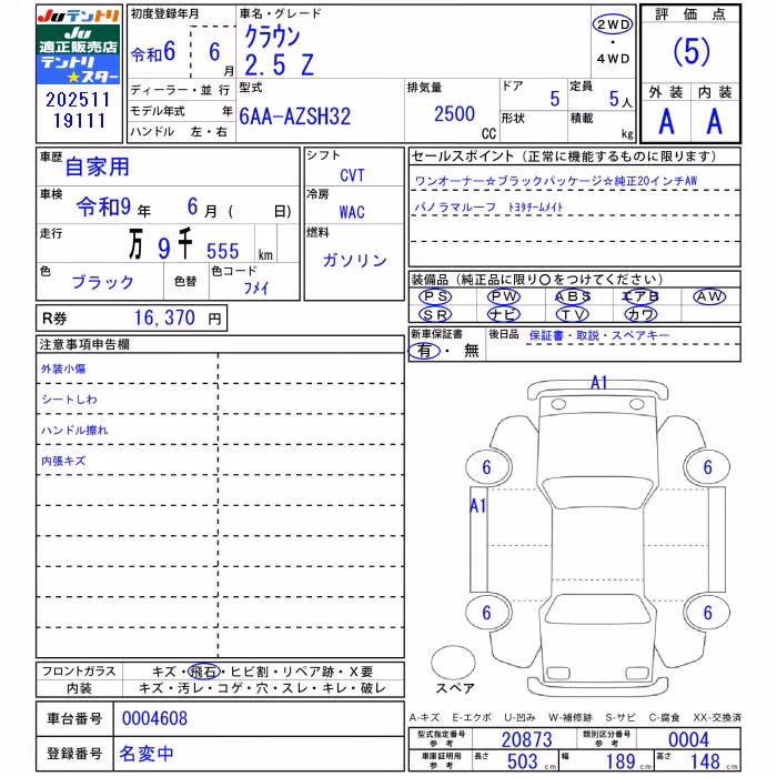 TOYOTA CROWN