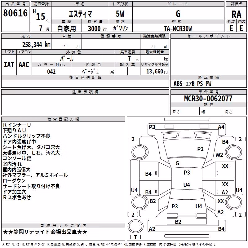 TOYOTA ESTIMA