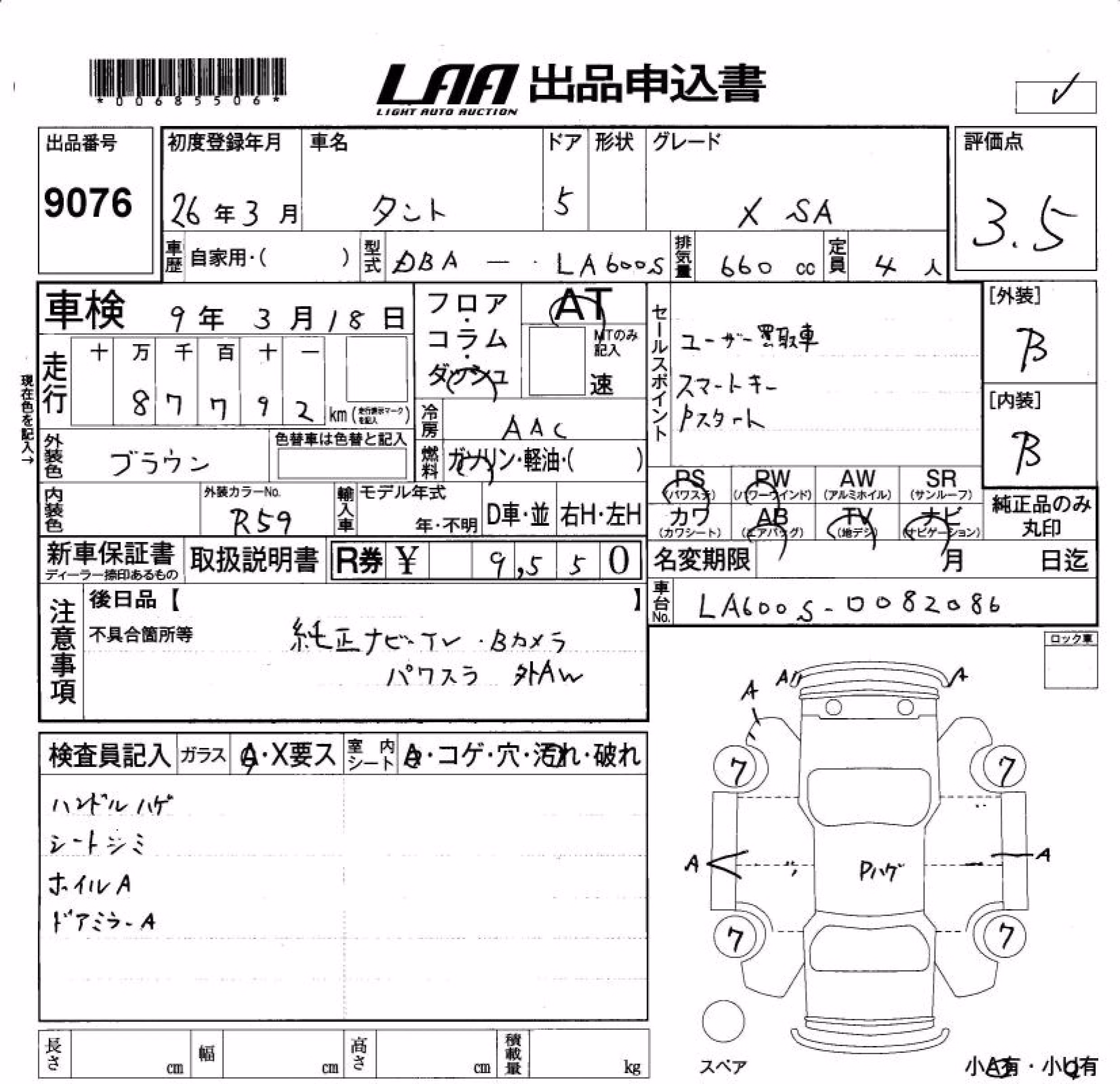 DAIHATSU TANTO