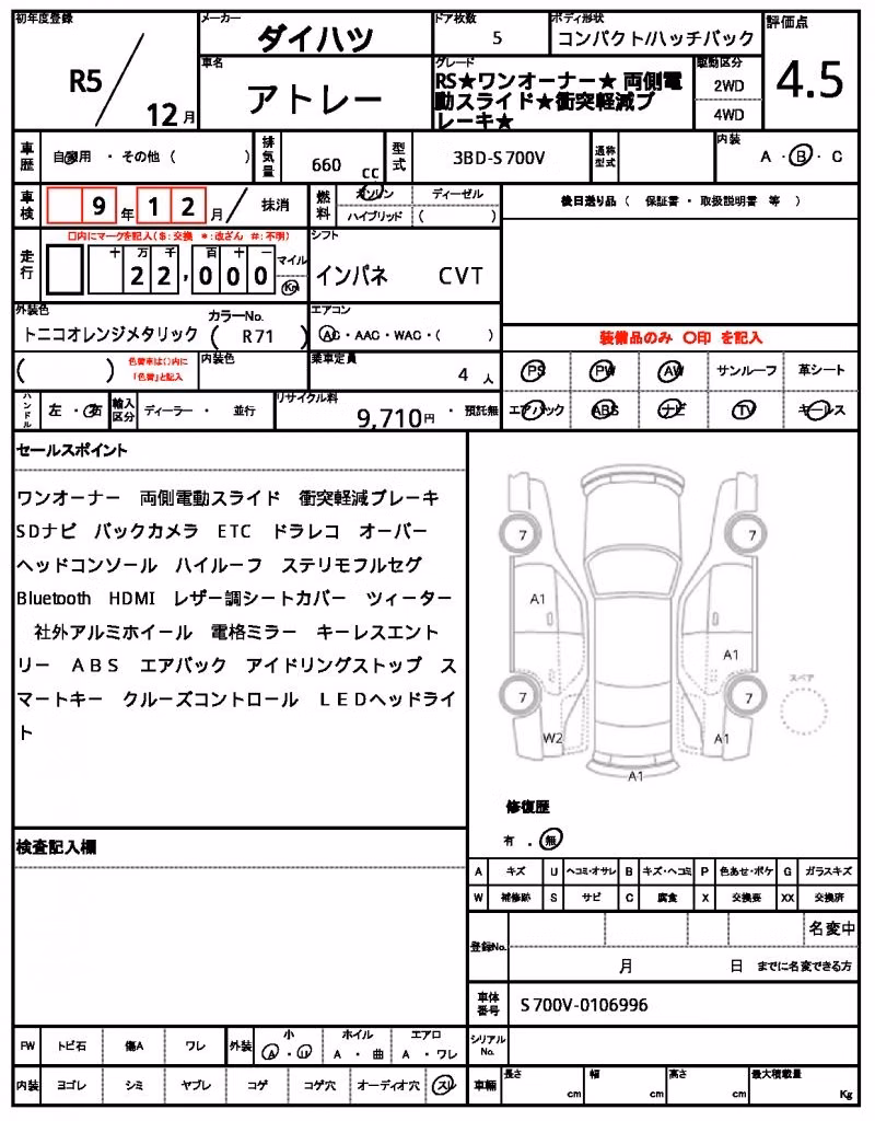 DAIHATSU ATRAI