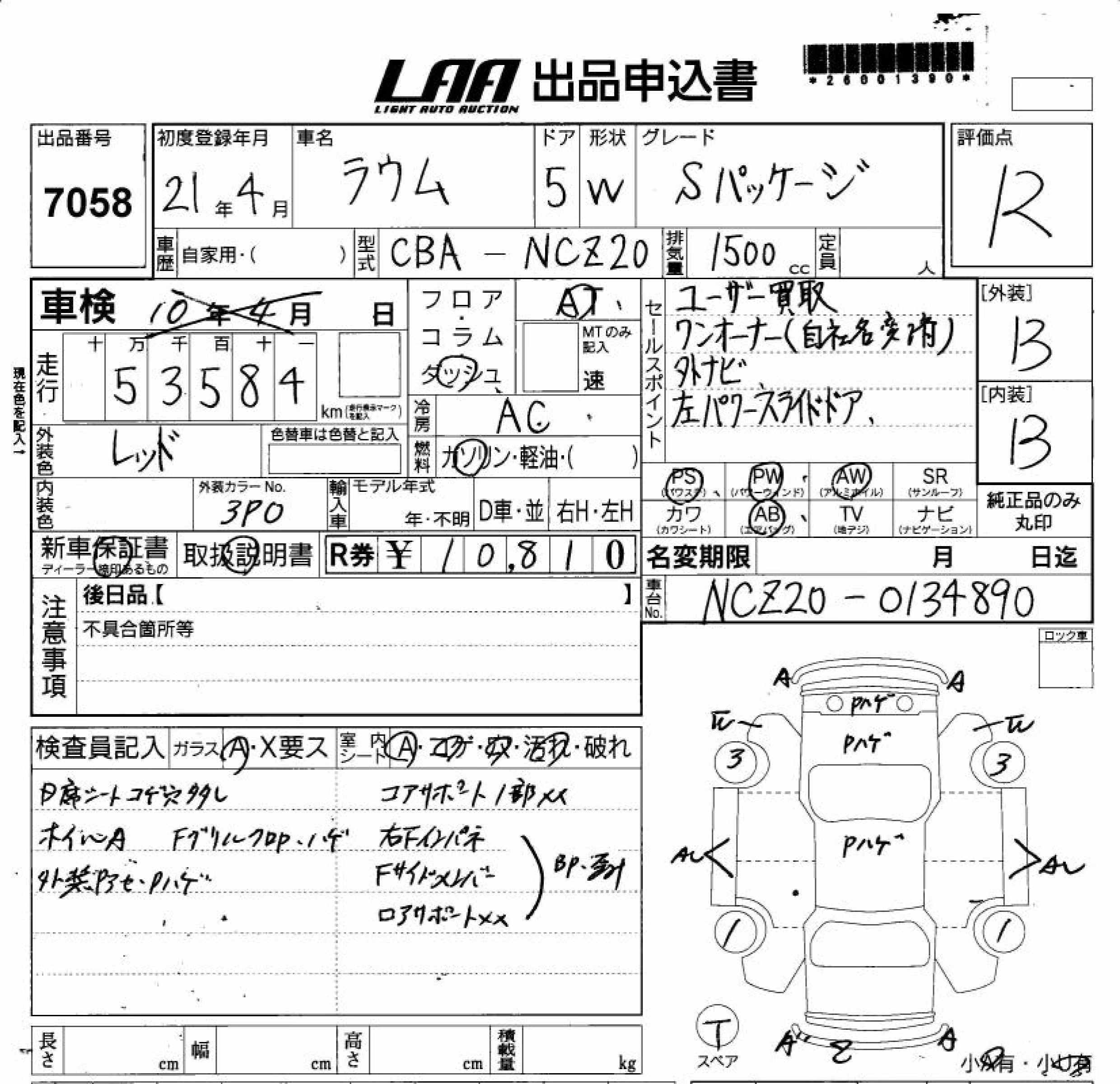TOYOTA RAUM