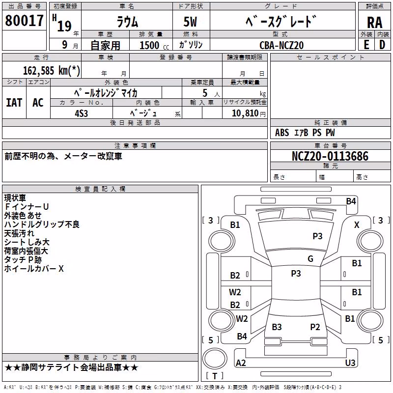 TOYOTA RAUM