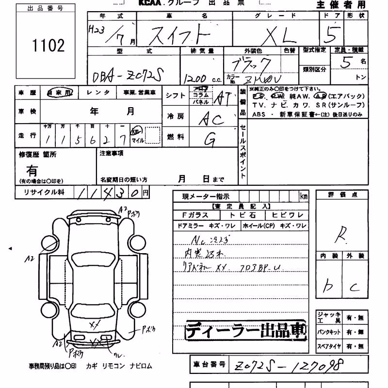 SUZUKI SWIFT