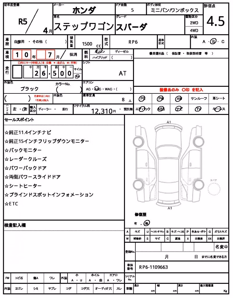 HONDA STEPWGN