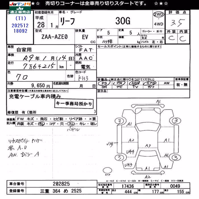 NISSAN LEAF