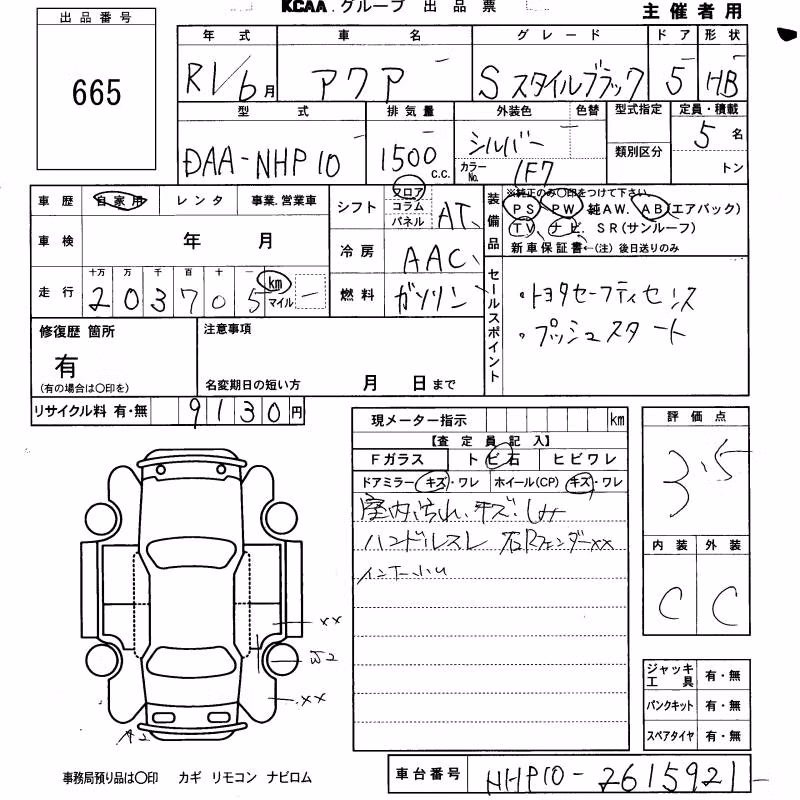 TOYOTA AQUA