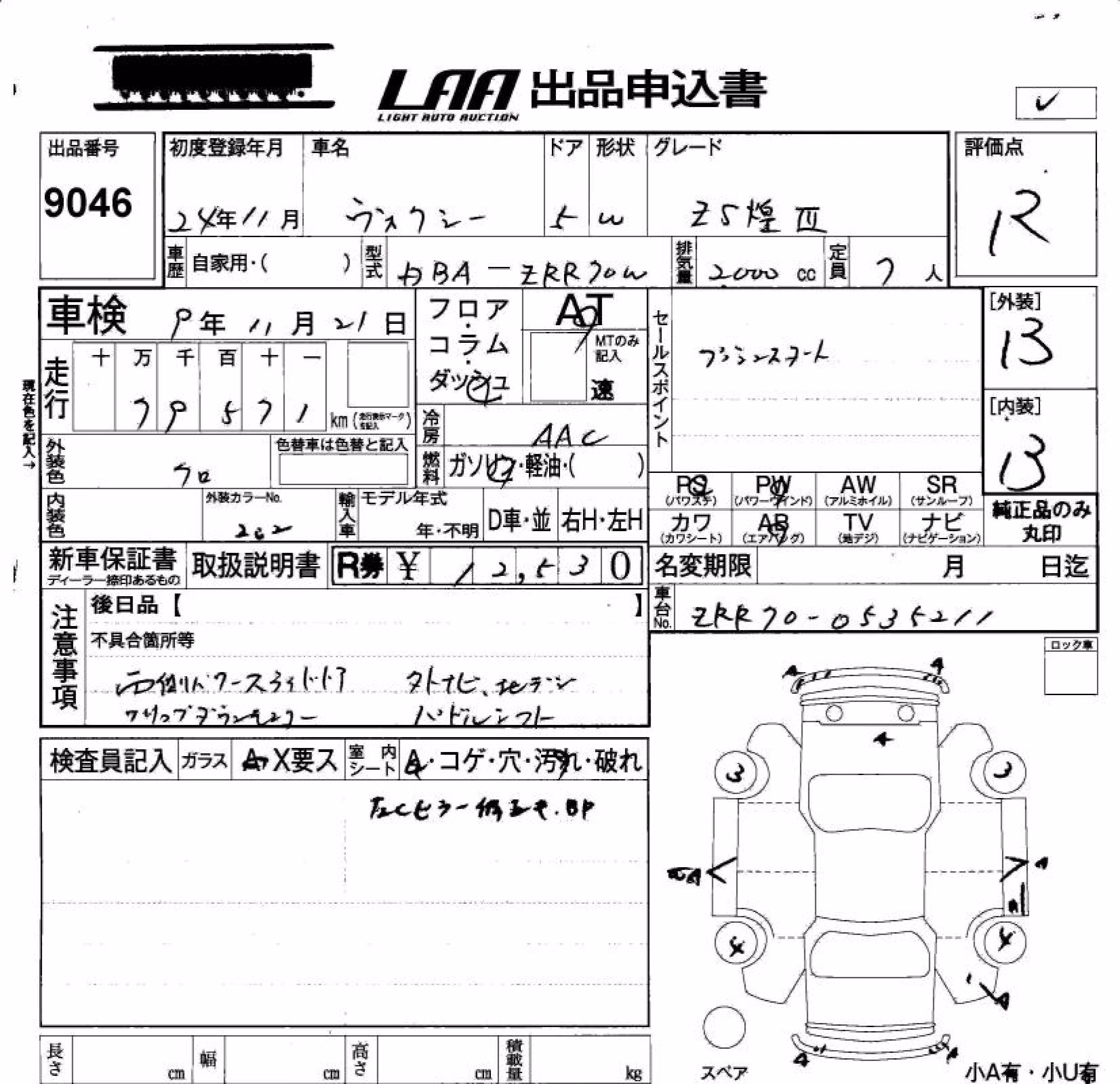 TOYOTA VOXY