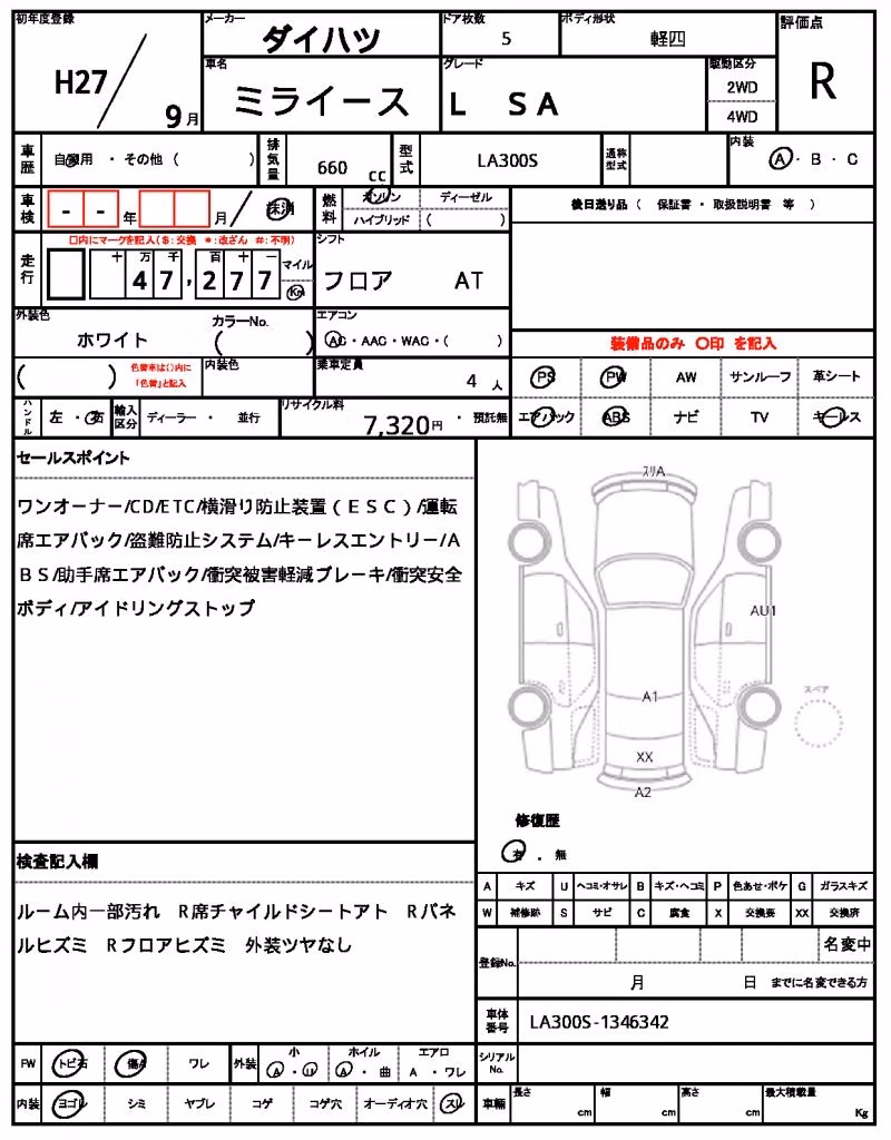 DAIHATSU MIRA E:S