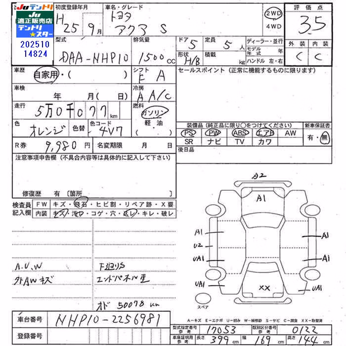 TOYOTA AQUA