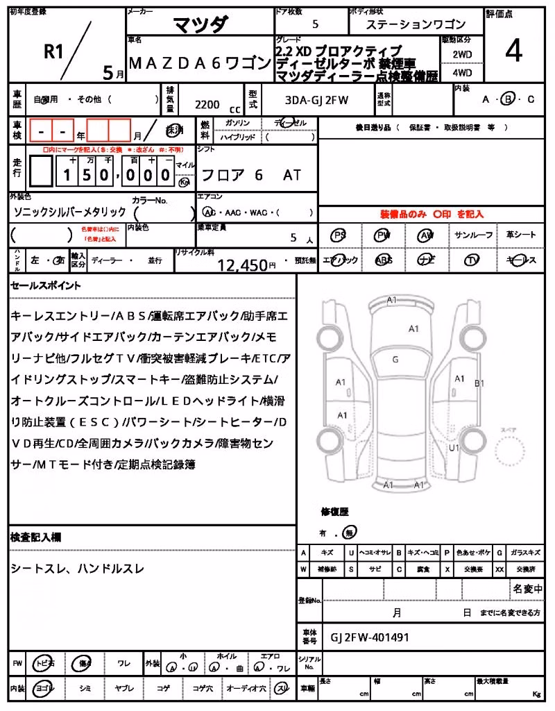 MAZDA MAZDA6