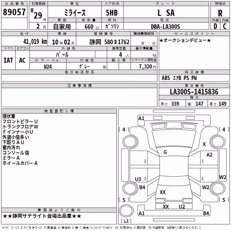 DAIHATSU MIRA E:S