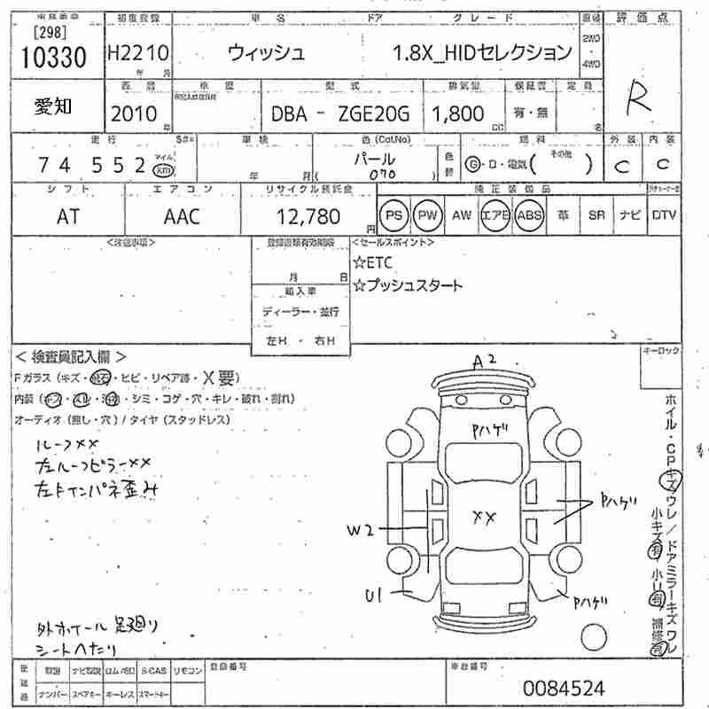 TOYOTA WISH