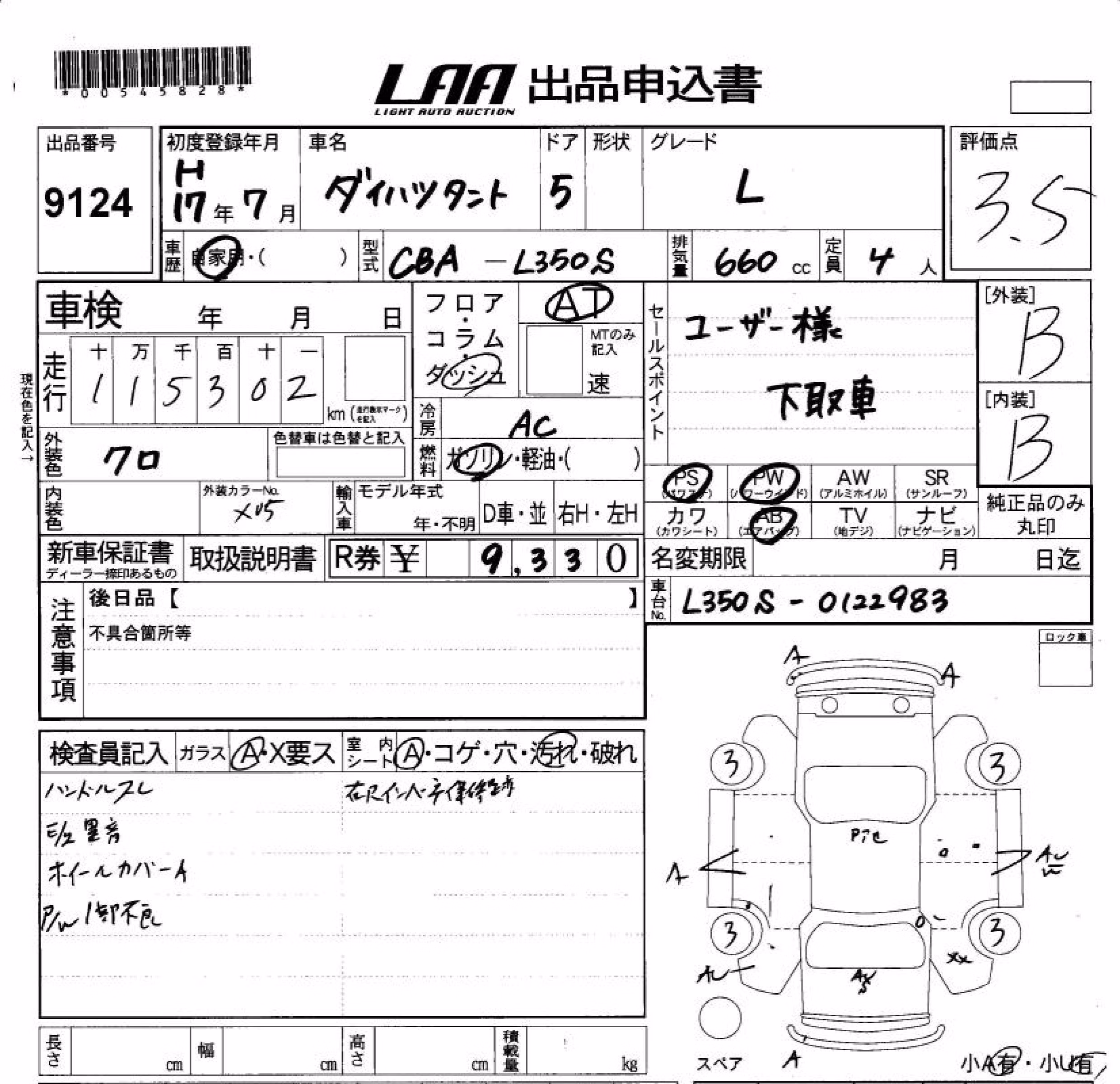 DAIHATSU TANTO