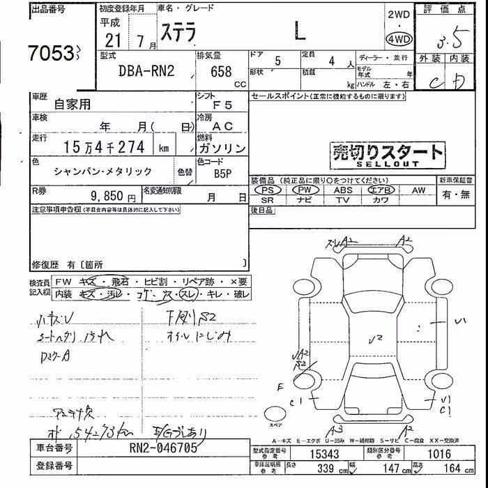 SUBARU STELLA
