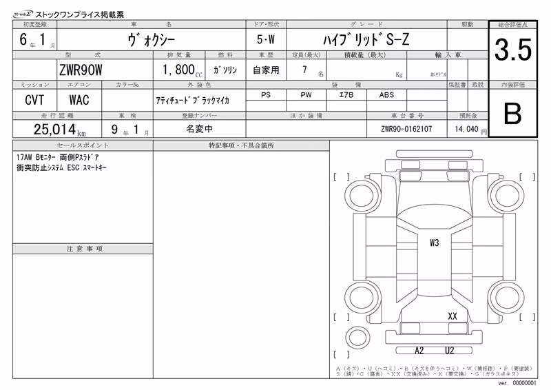 TOYOTA VOXY