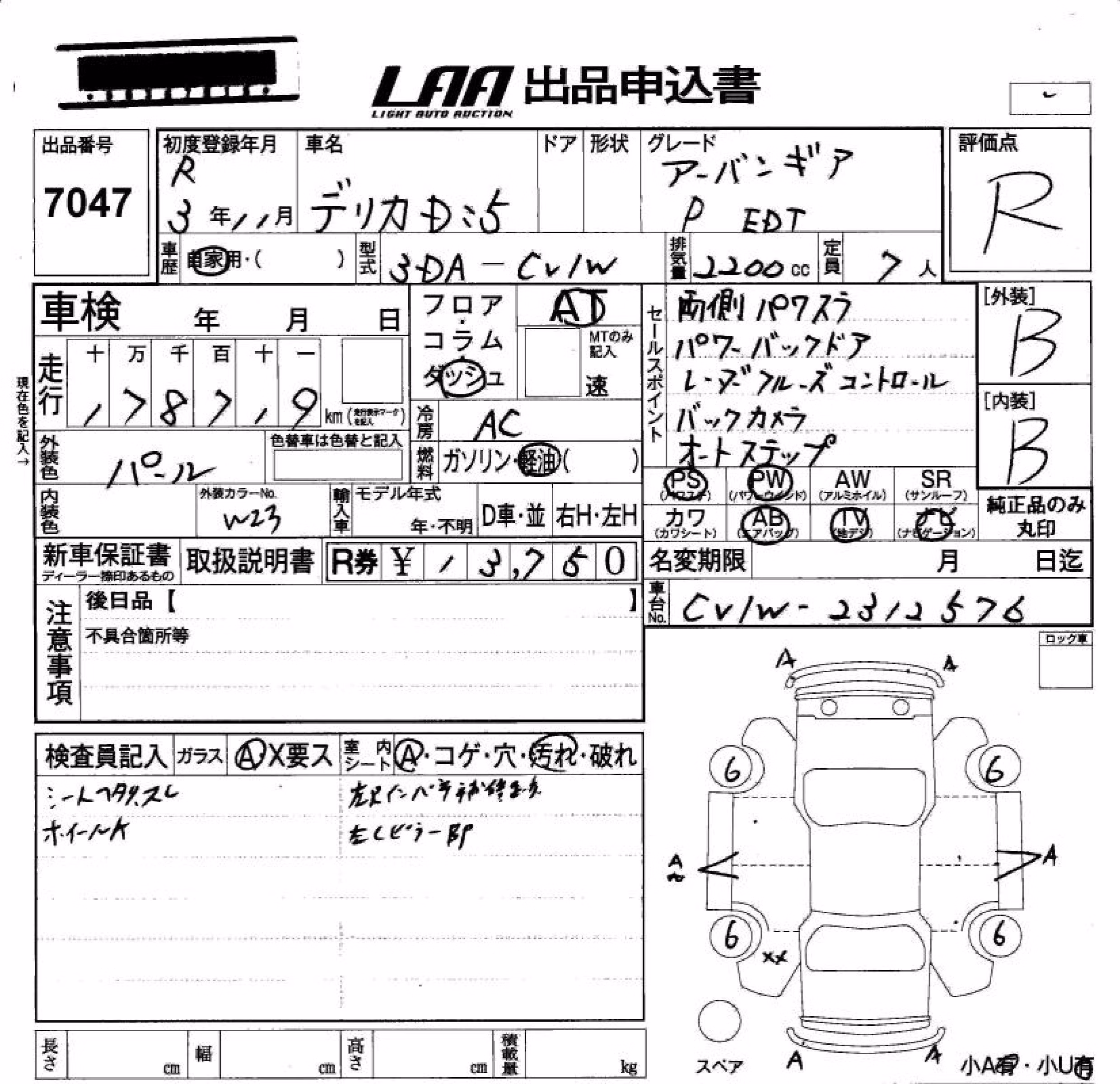 MITSUBISHI DELICA D:5