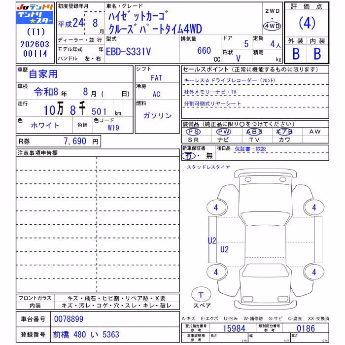 DAIHATSU HIJET