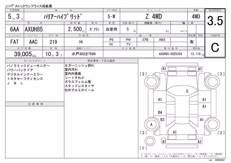 TOYOTA VENZA