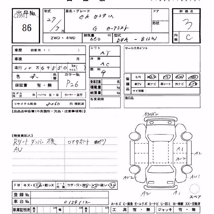 MITSUBISHI EK CUSTOM