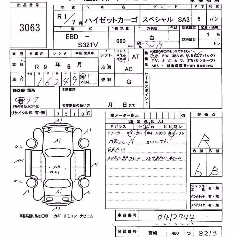 DAIHATSU HIJET