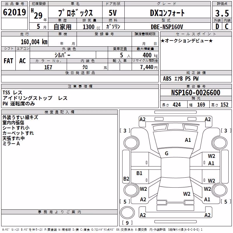TOYOTA PROBOX