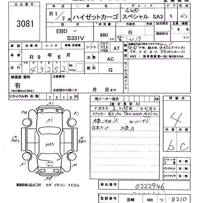DAIHATSU HIJET