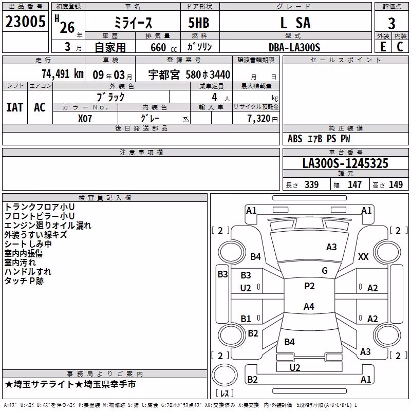 DAIHATSU MIRA E:S
