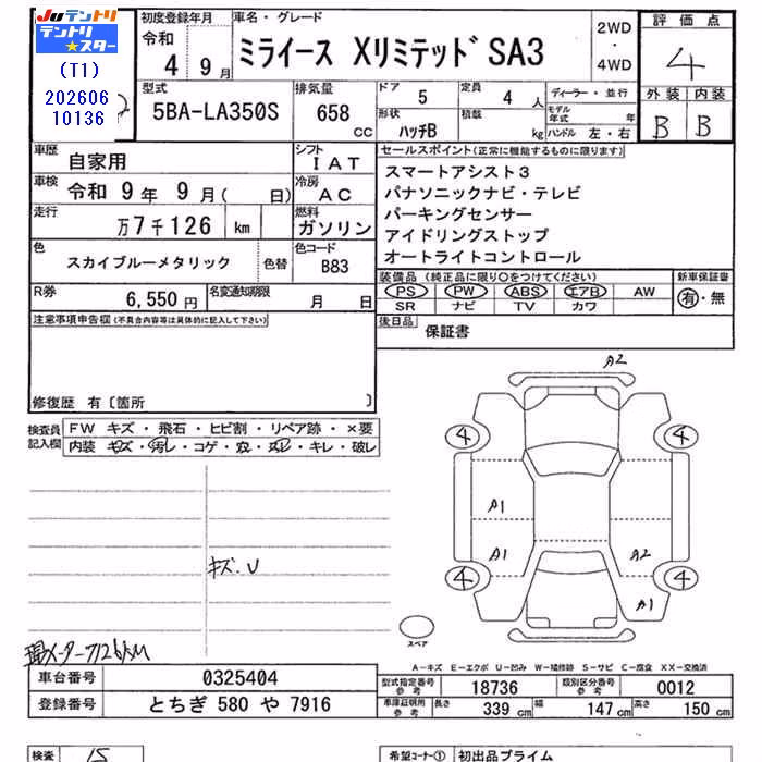 DAIHATSU MIRA E:S