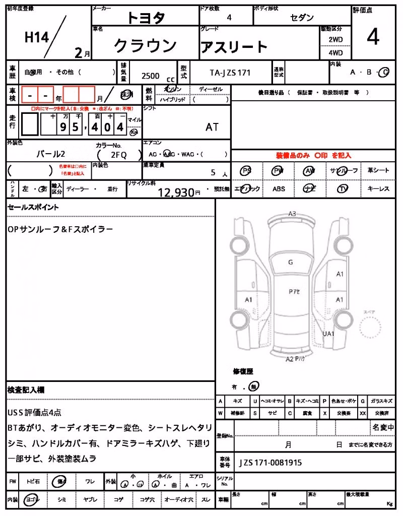 TOYOTA CROWN