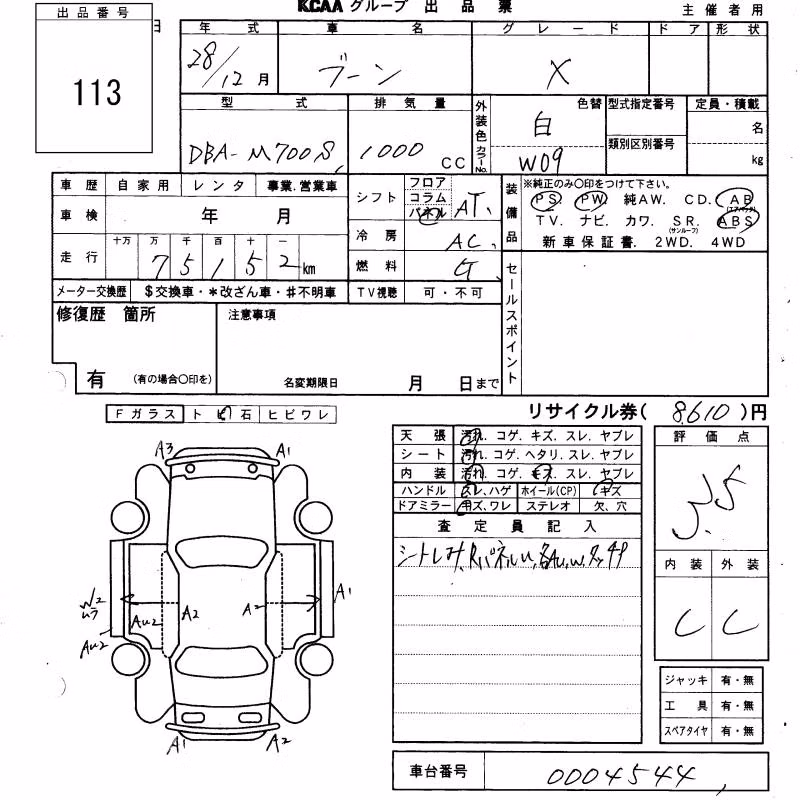 DAIHATSU BOON