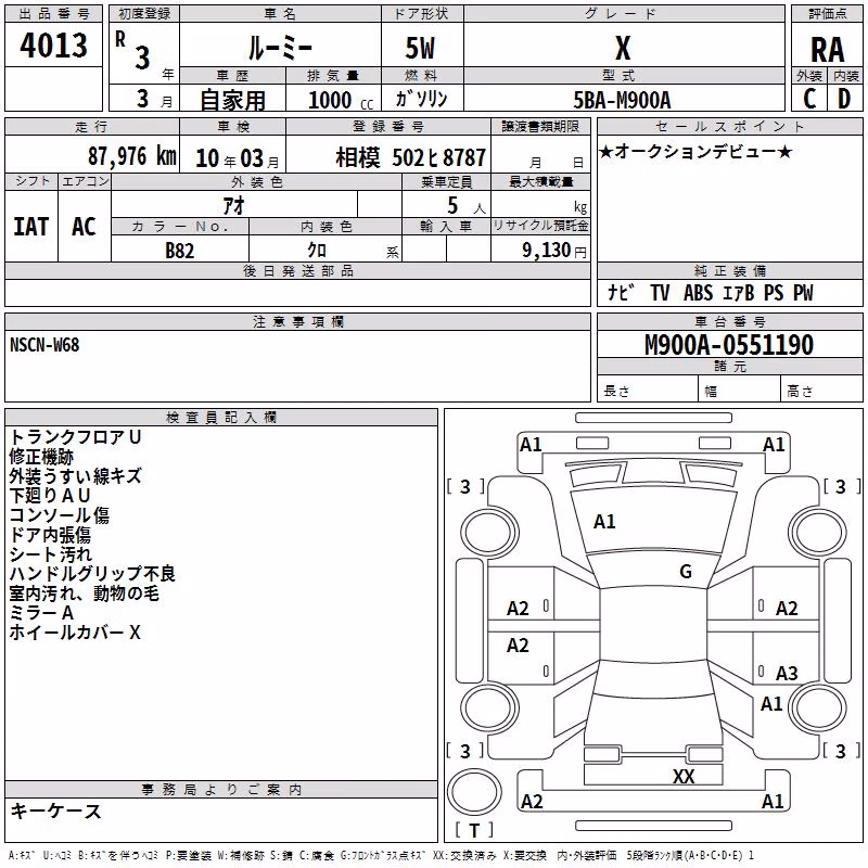 TOYOTA ROOMY