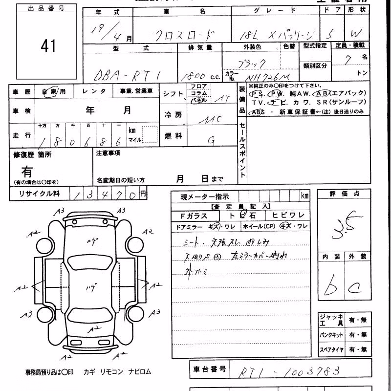 HONDA CROSSROAD