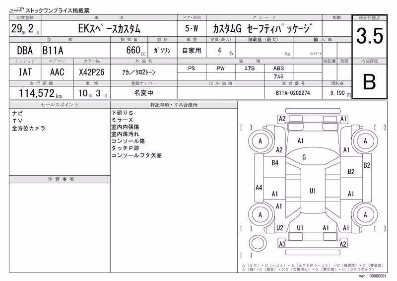 MITSUBISHI EK SPACE