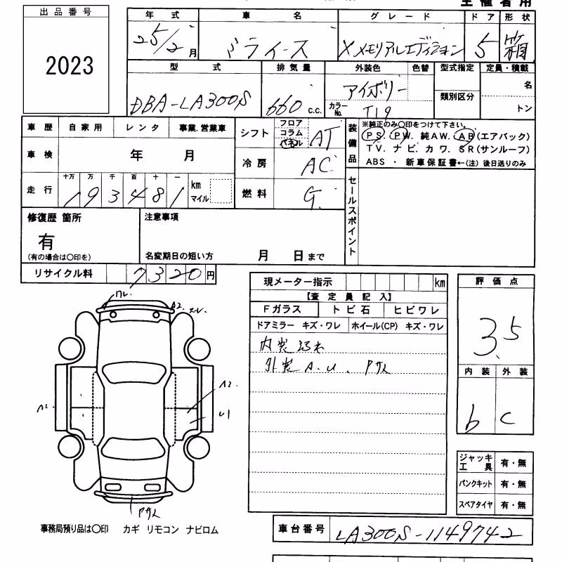 DAIHATSU MIRA E:S